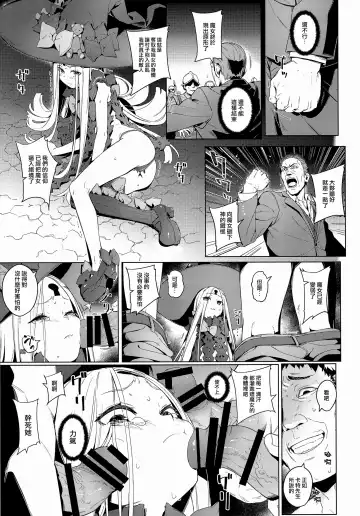 [Oyaji] Majo Saiban Fhentai - Page 15