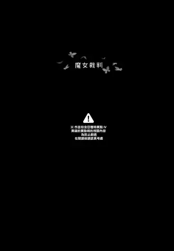 [Oyaji] Majo Saiban Fhentai - Page 4