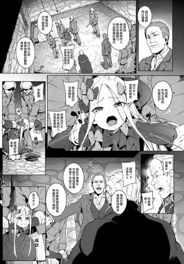 [Oyaji] Majo Saiban Fhentai - Page 5