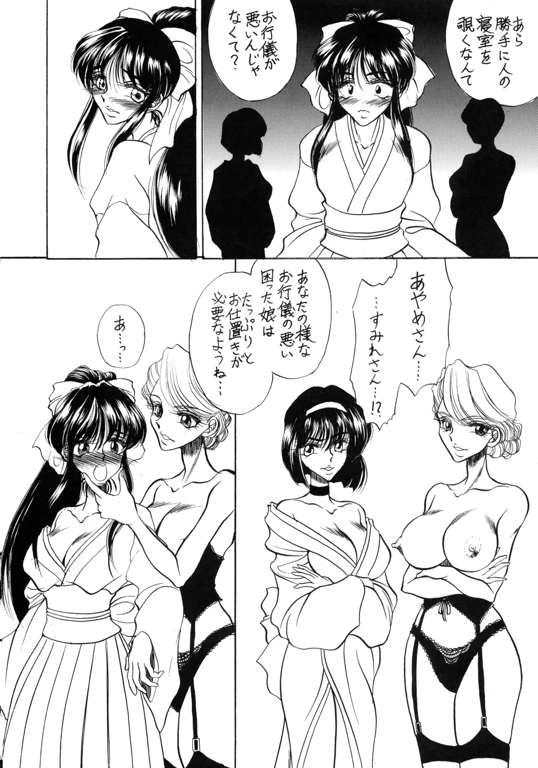 [Russia No Dassouhei] Bulgarian Yoghurt - Кисло Млеко Българiи Fhentai - Page 44