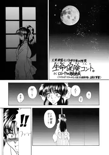 [Russia No Dassouhei] Bulgarian Yoghurt - Кисло Млеко Българiи Fhentai - Page 41