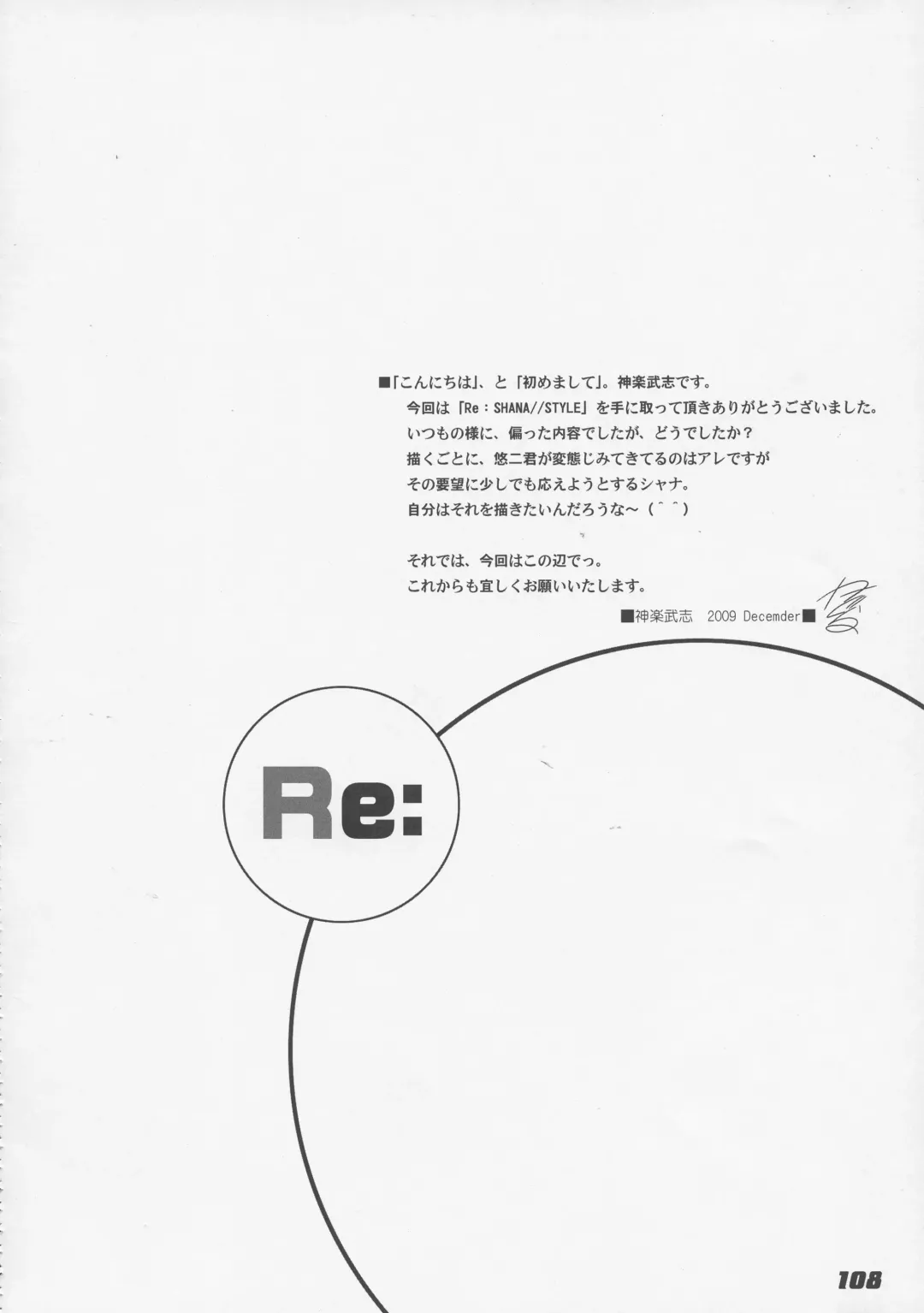 [Kagura Takeshi] La Collection2-ShanaStyle- Fhentai - Page 100