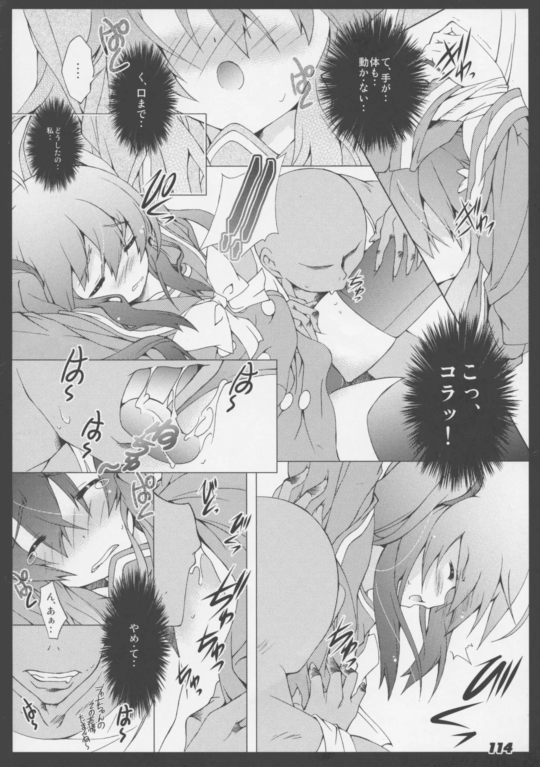 [Kagura Takeshi] La Collection2-ShanaStyle- Fhentai - Page 106