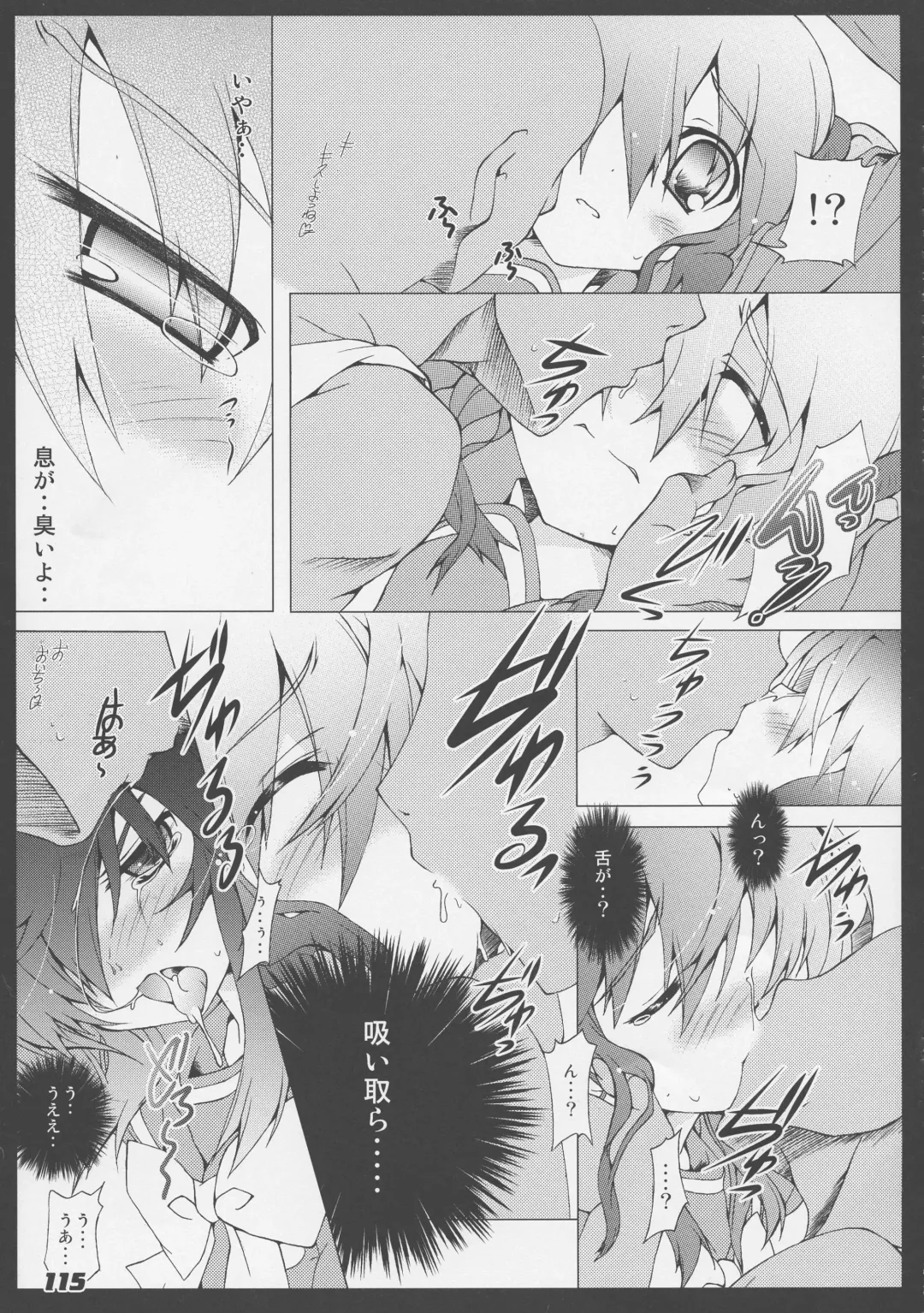 [Kagura Takeshi] La Collection2-ShanaStyle- Fhentai - Page 107