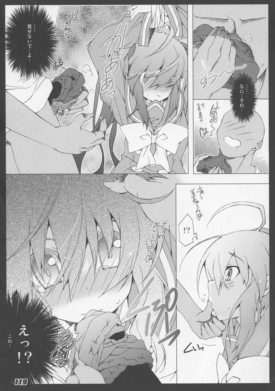 [Kagura Takeshi] La Collection2-ShanaStyle- Fhentai - Page 111