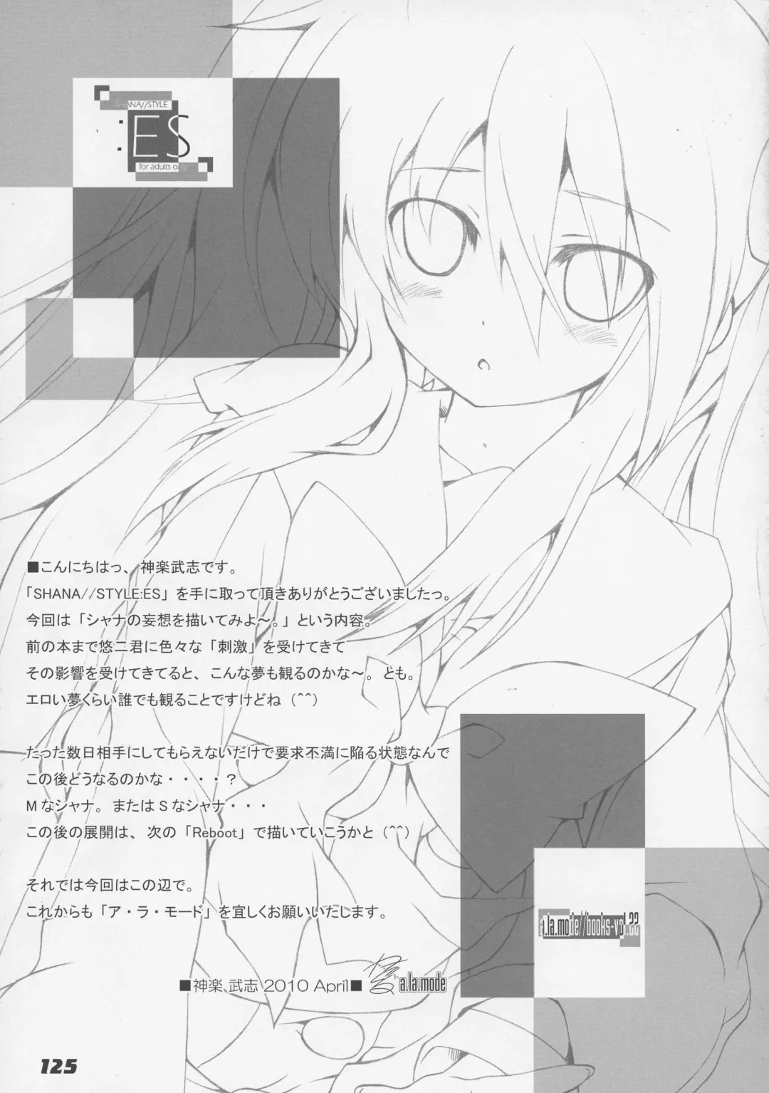 [Kagura Takeshi] La Collection2-ShanaStyle- Fhentai - Page 117