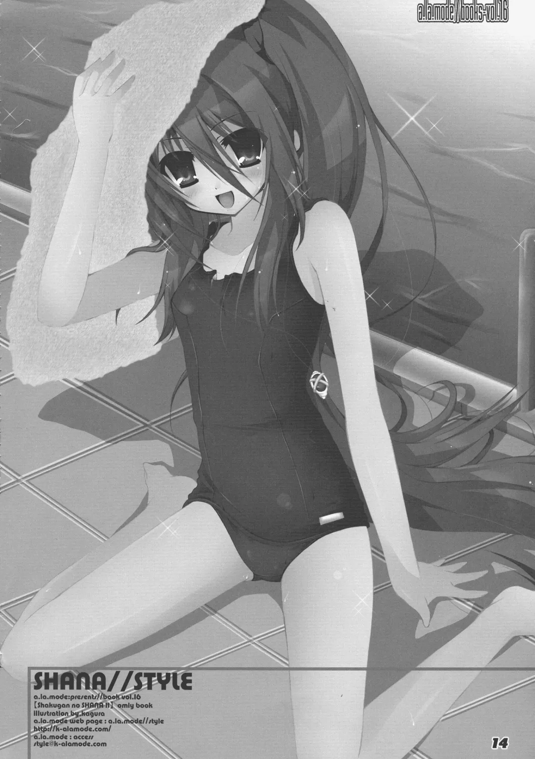 [Kagura Takeshi] La Collection2-ShanaStyle- Fhentai - Page 12