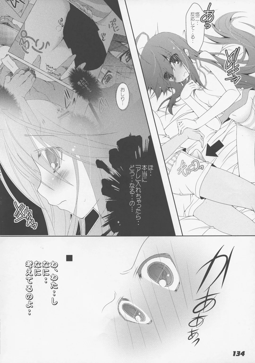 [Kagura Takeshi] La Collection2-ShanaStyle- Fhentai - Page 126