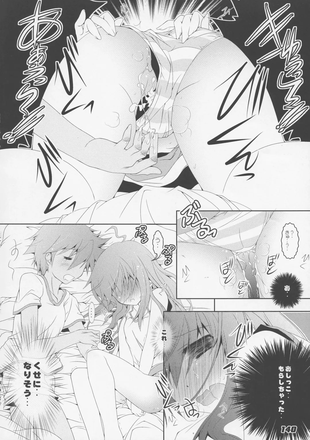 [Kagura Takeshi] La Collection2-ShanaStyle- Fhentai - Page 132