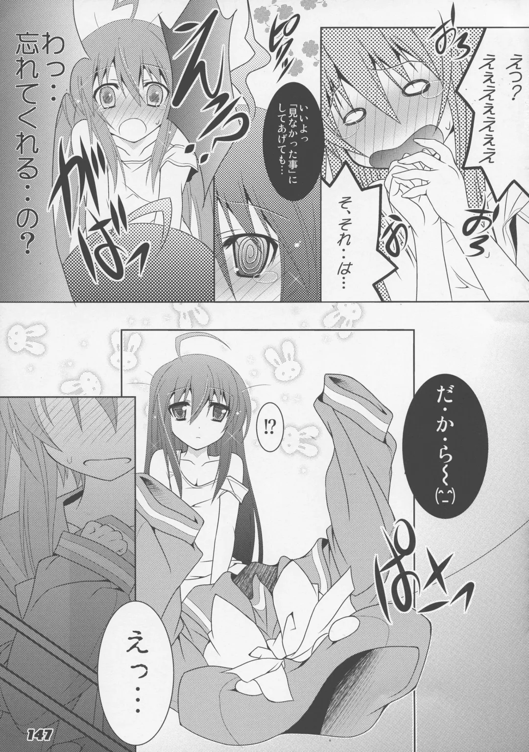 [Kagura Takeshi] La Collection2-ShanaStyle- Fhentai - Page 139