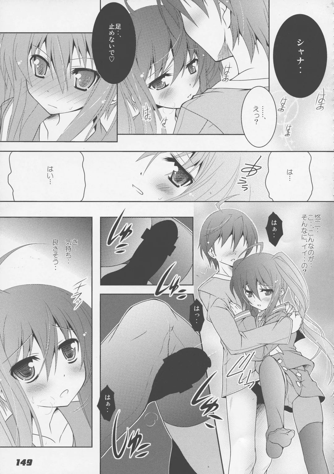 [Kagura Takeshi] La Collection2-ShanaStyle- Fhentai - Page 141