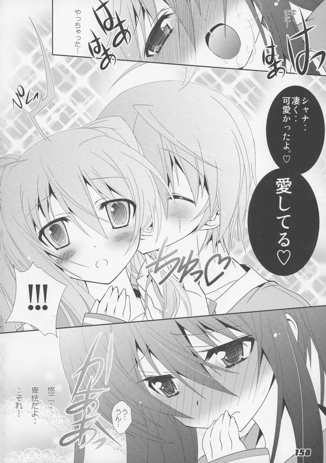 [Kagura Takeshi] La Collection2-ShanaStyle- Fhentai - Page 150