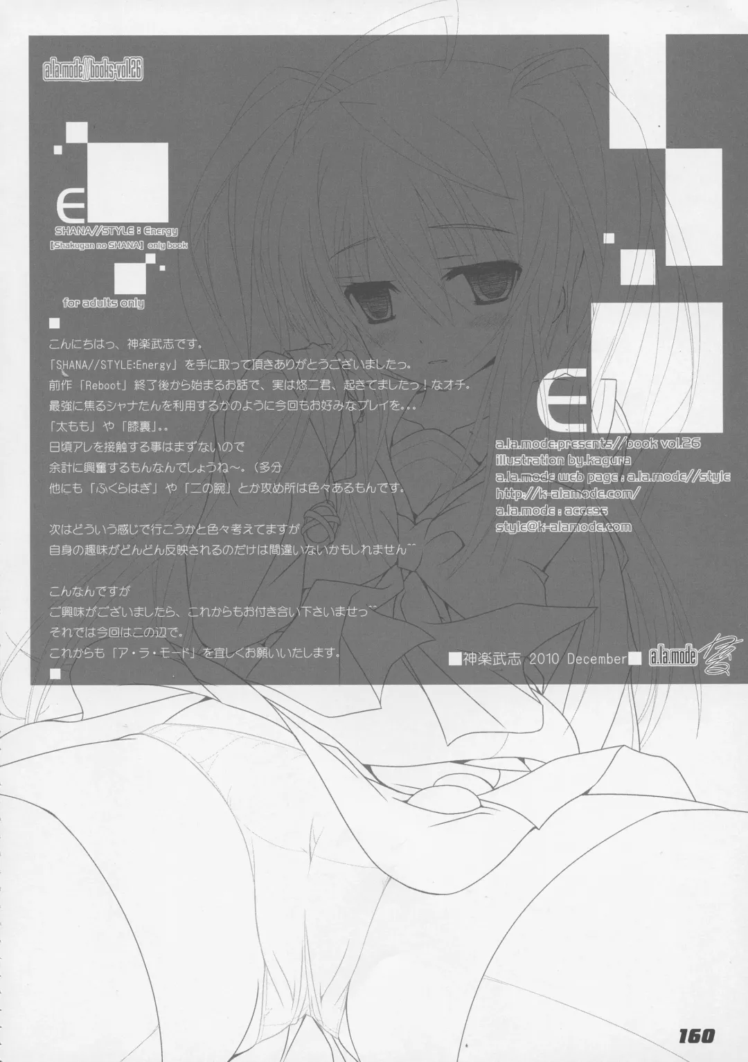 [Kagura Takeshi] La Collection2-ShanaStyle- Fhentai - Page 152