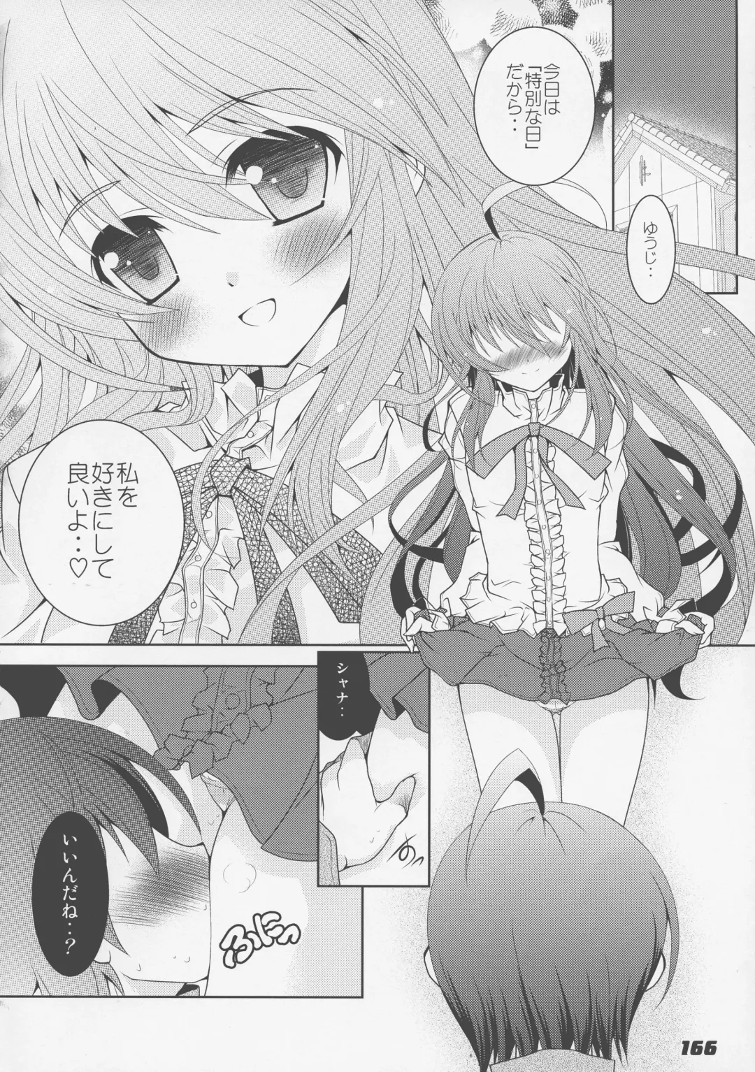 [Kagura Takeshi] La Collection2-ShanaStyle- Fhentai - Page 158