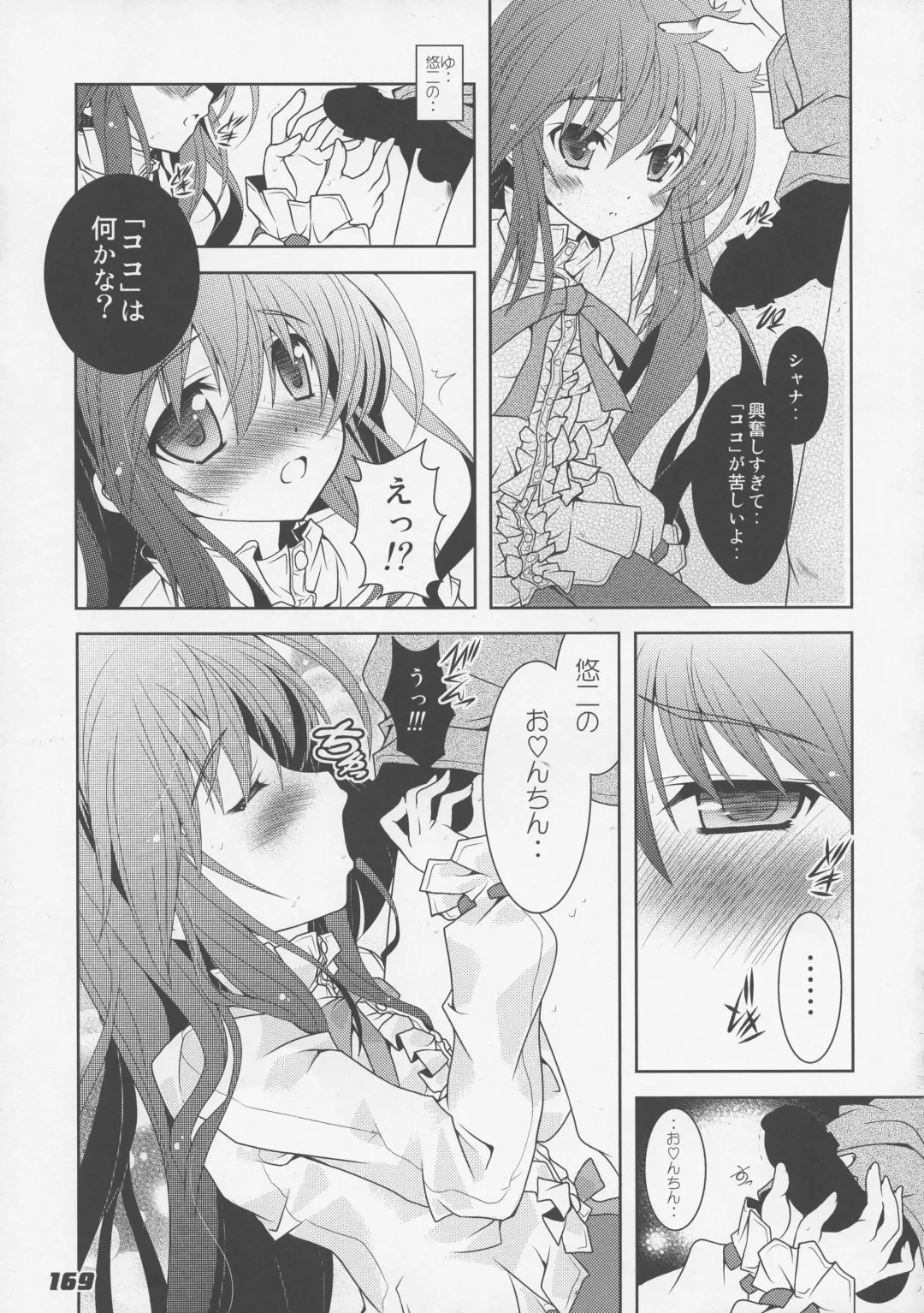 [Kagura Takeshi] La Collection2-ShanaStyle- Fhentai - Page 161