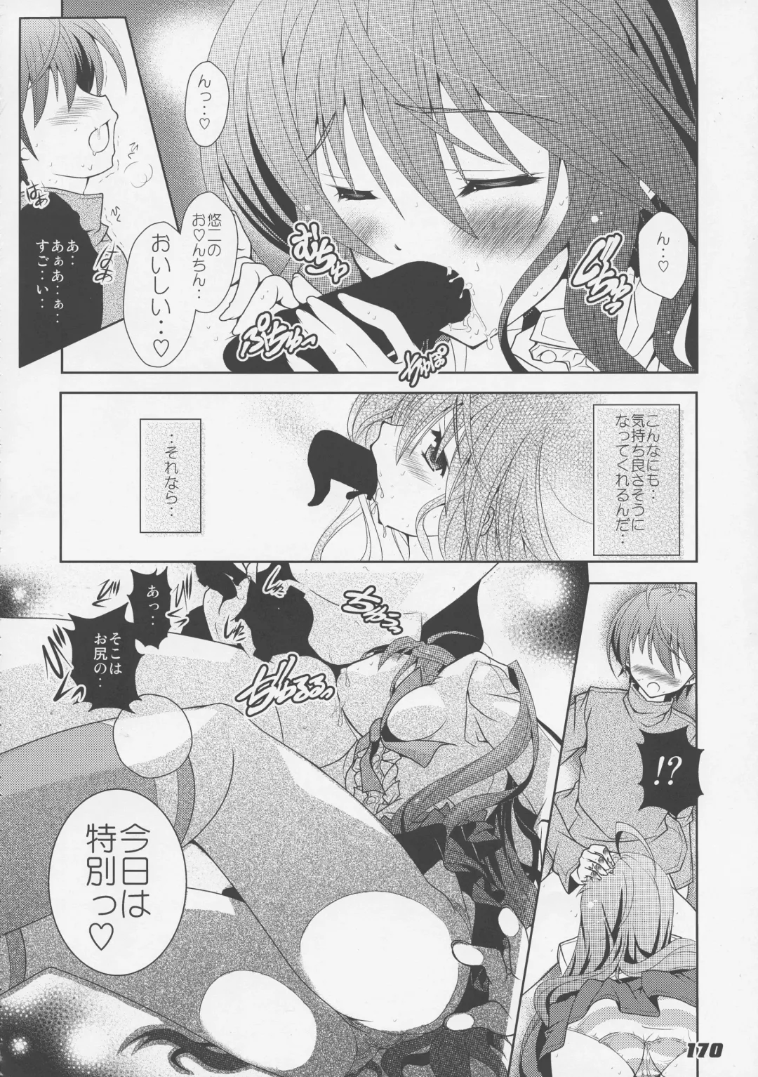 [Kagura Takeshi] La Collection2-ShanaStyle- Fhentai - Page 162