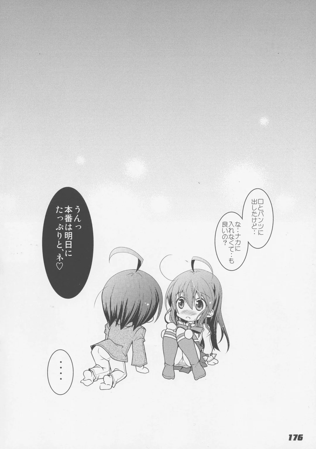 [Kagura Takeshi] La Collection2-ShanaStyle- Fhentai - Page 168