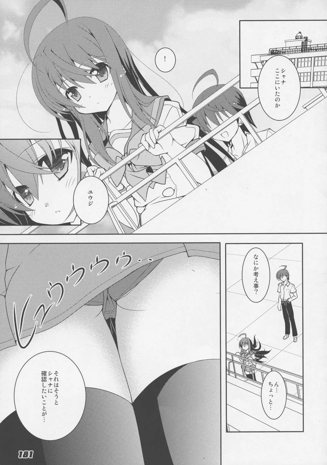 [Kagura Takeshi] La Collection2-ShanaStyle- Fhentai - Page 173