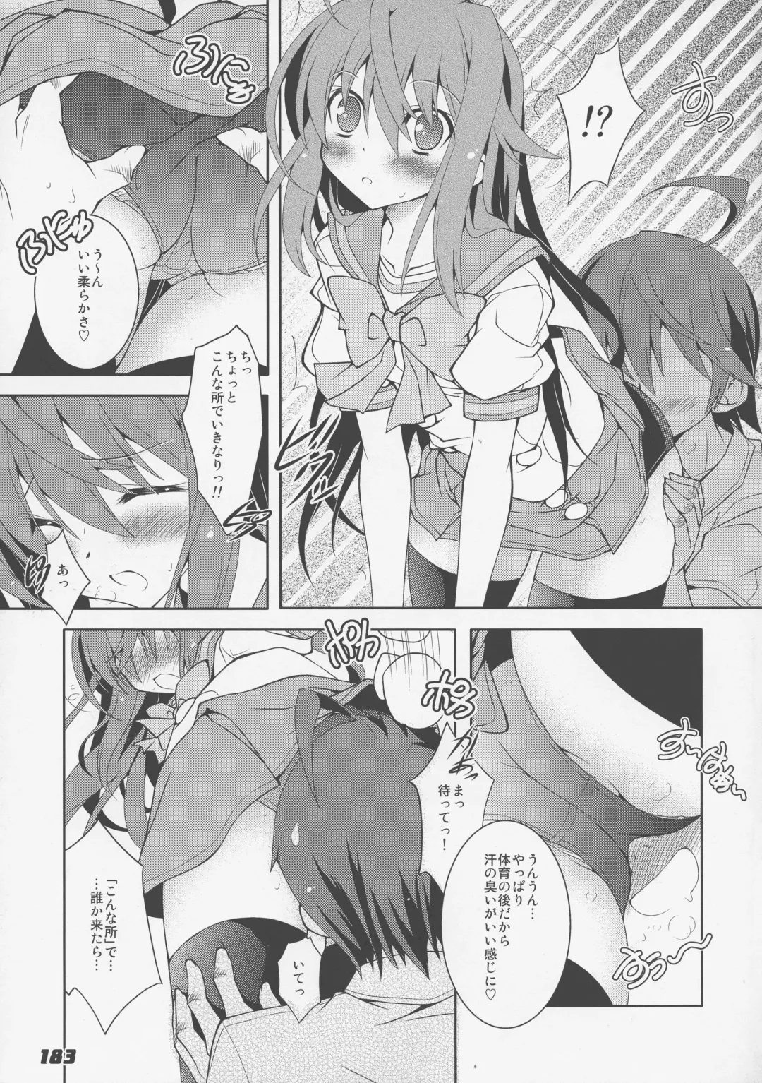 [Kagura Takeshi] La Collection2-ShanaStyle- Fhentai - Page 175