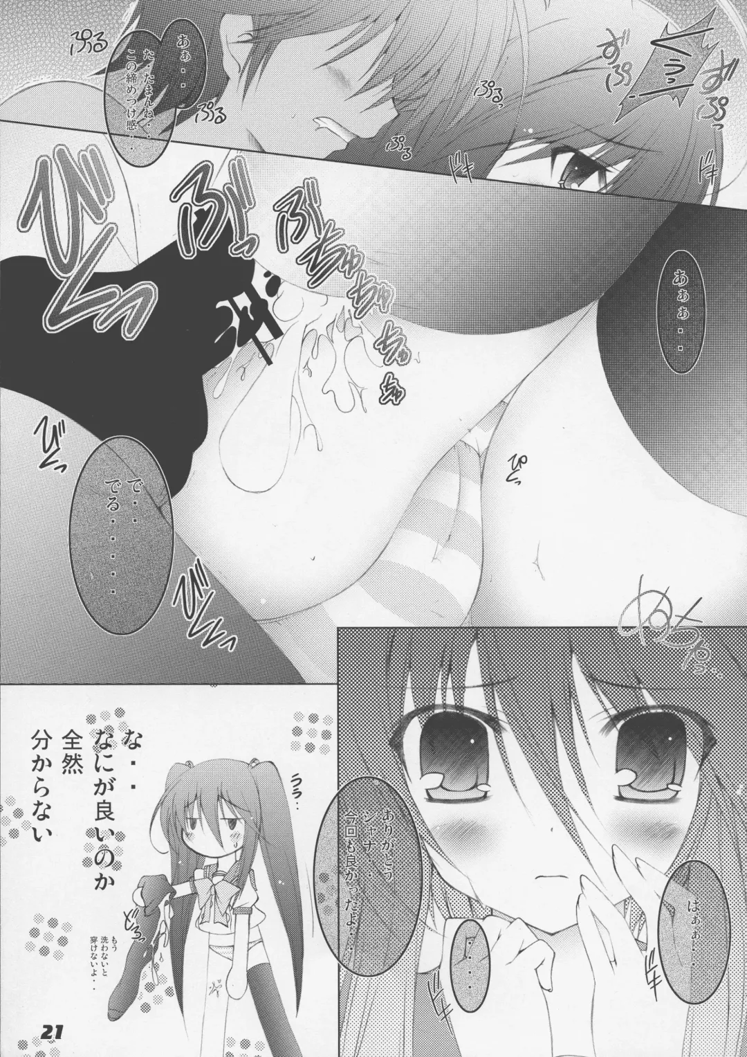 [Kagura Takeshi] La Collection2-ShanaStyle- Fhentai - Page 19