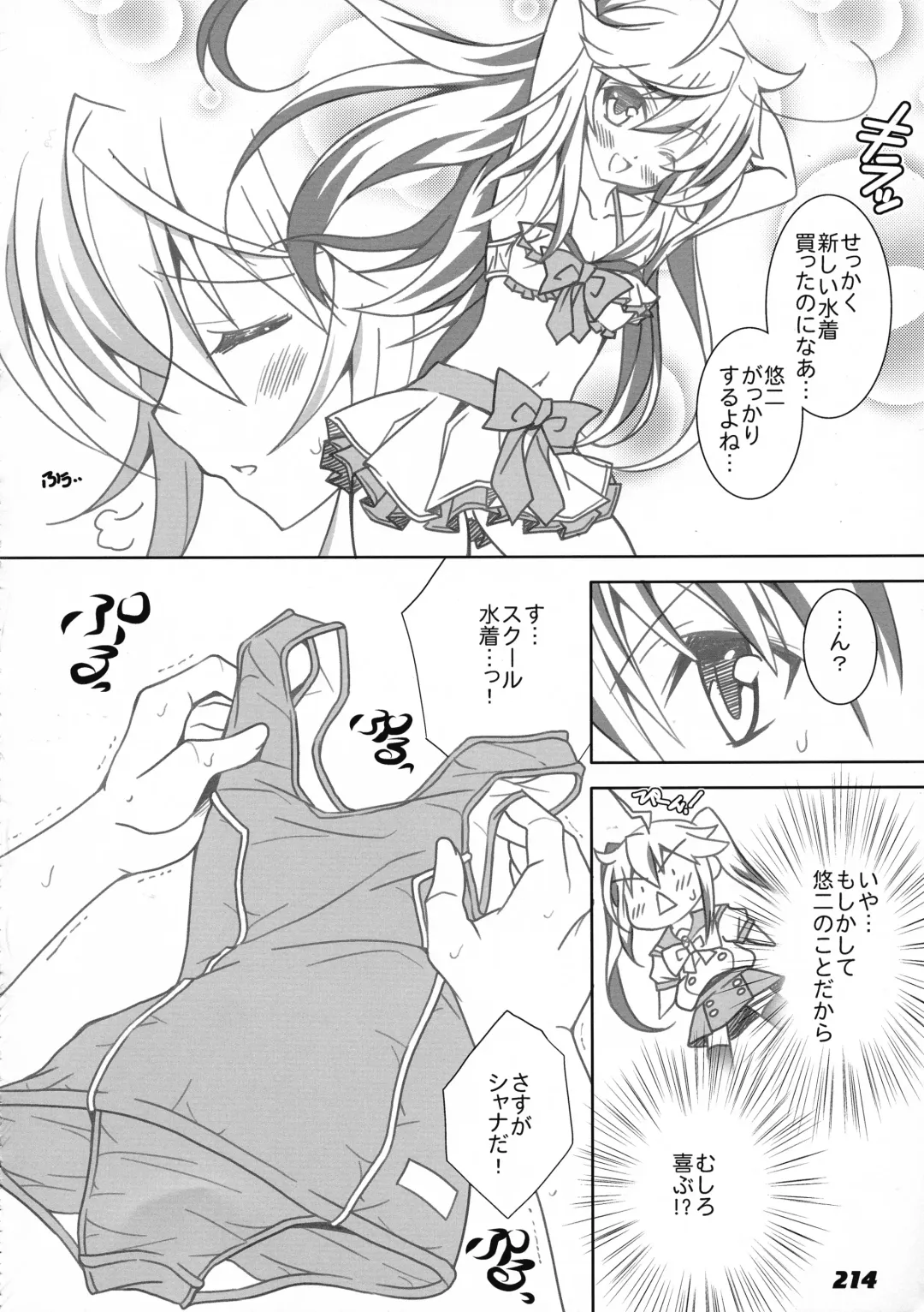 [Kagura Takeshi] La Collection2-ShanaStyle- Fhentai - Page 206