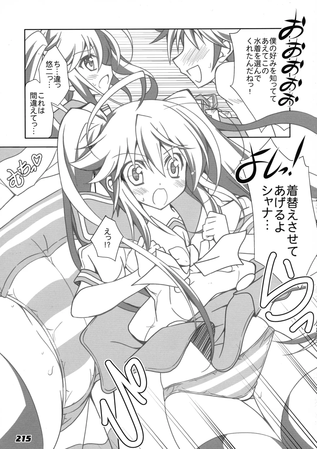 [Kagura Takeshi] La Collection2-ShanaStyle- Fhentai - Page 207