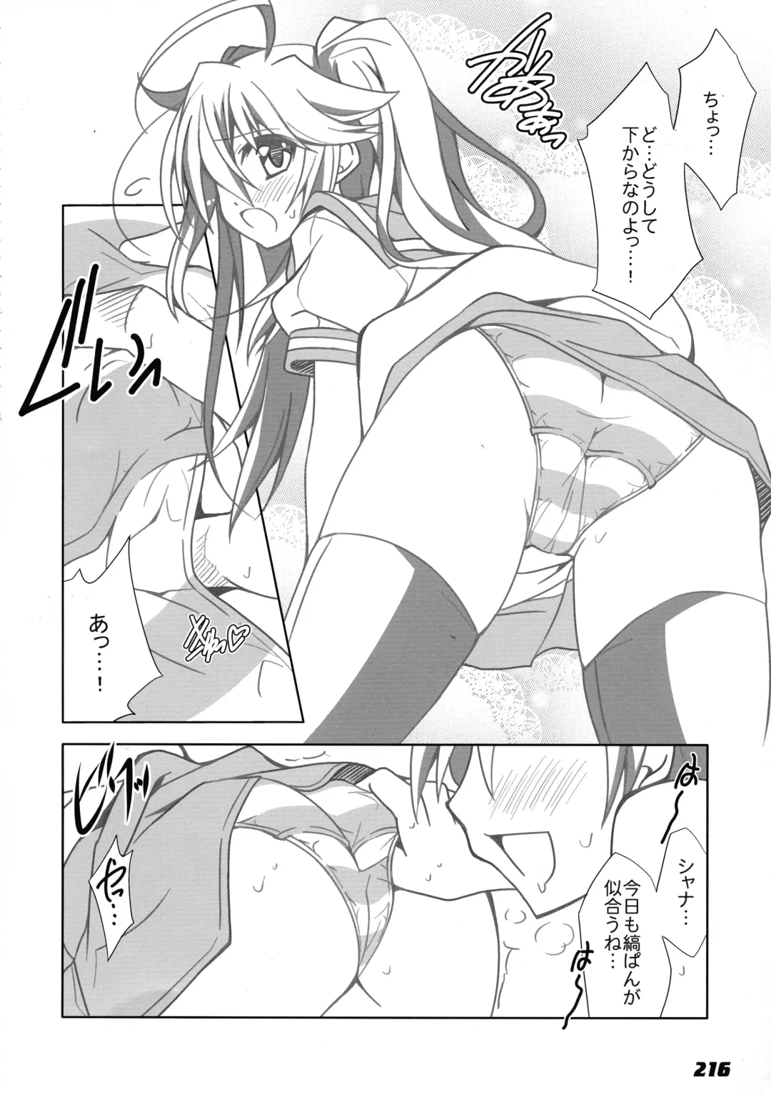 [Kagura Takeshi] La Collection2-ShanaStyle- Fhentai - Page 208