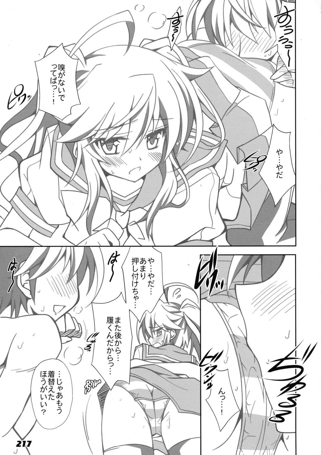 [Kagura Takeshi] La Collection2-ShanaStyle- Fhentai - Page 209