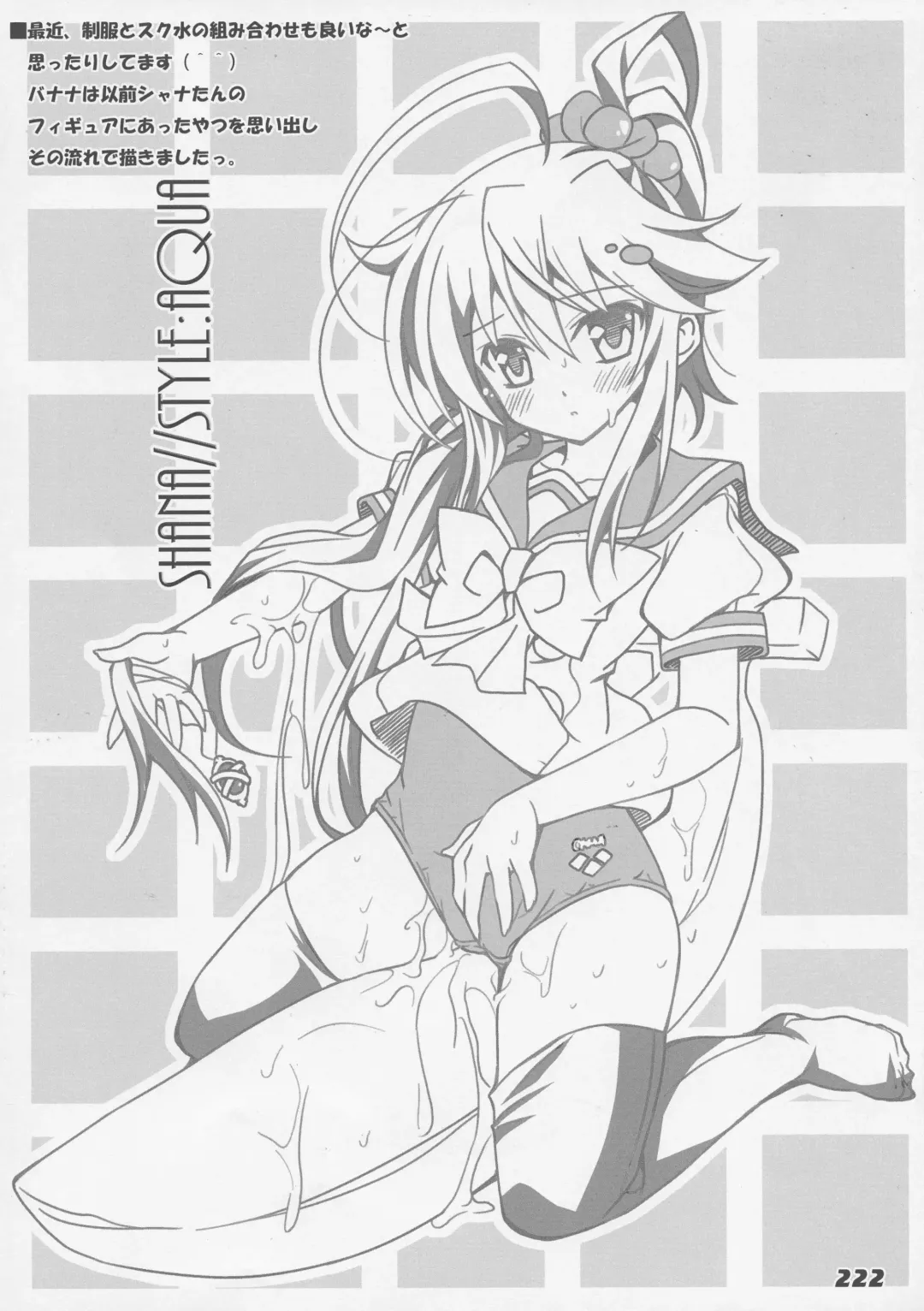 [Kagura Takeshi] La Collection2-ShanaStyle- Fhentai - Page 214