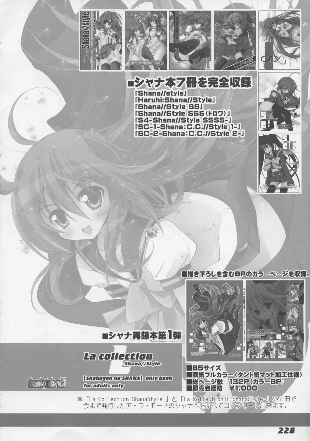 [Kagura Takeshi] La Collection2-ShanaStyle- Fhentai - Page 220