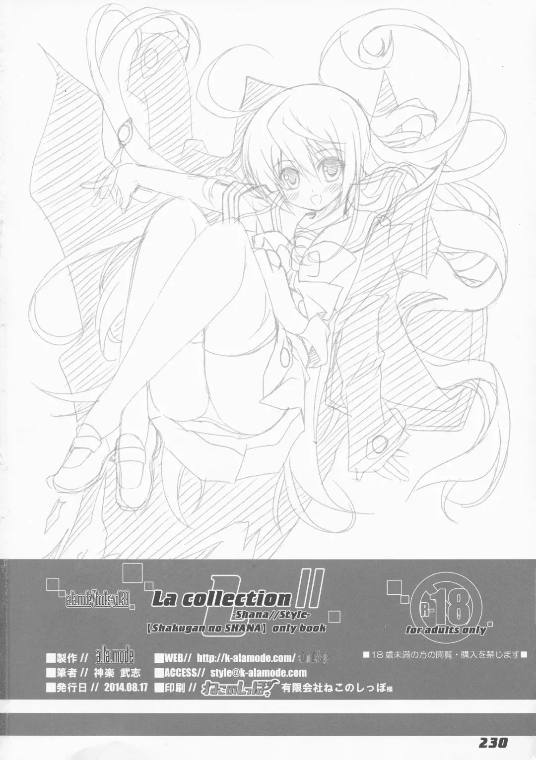 [Kagura Takeshi] La Collection2-ShanaStyle- Fhentai - Page 222