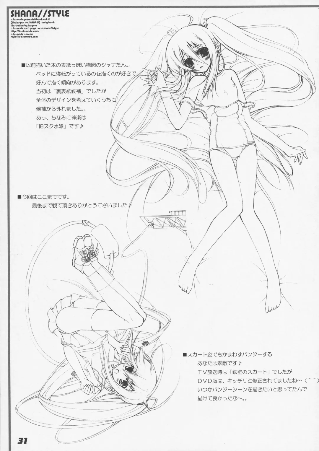 [Kagura Takeshi] La Collection2-ShanaStyle- Fhentai - Page 28