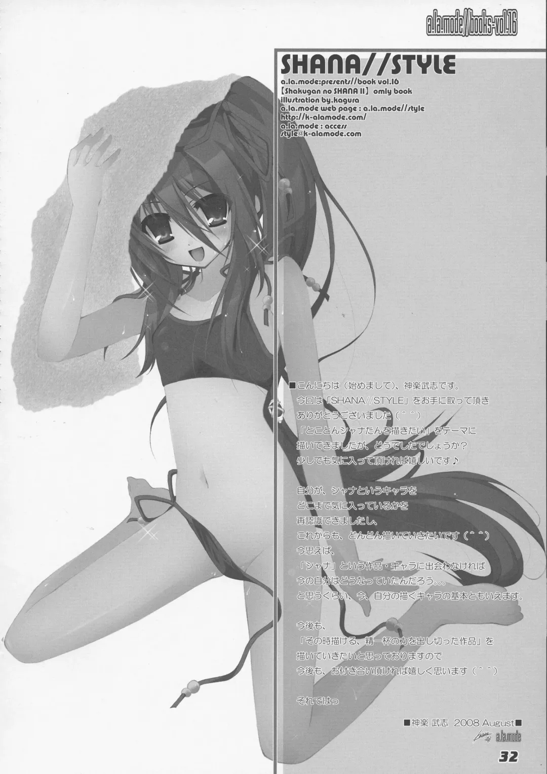 [Kagura Takeshi] La Collection2-ShanaStyle- Fhentai - Page 29