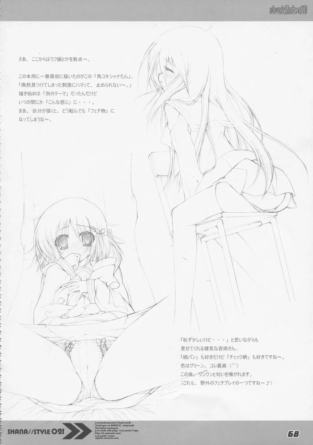 [Kagura Takeshi] La Collection2-ShanaStyle- Fhentai - Page 60