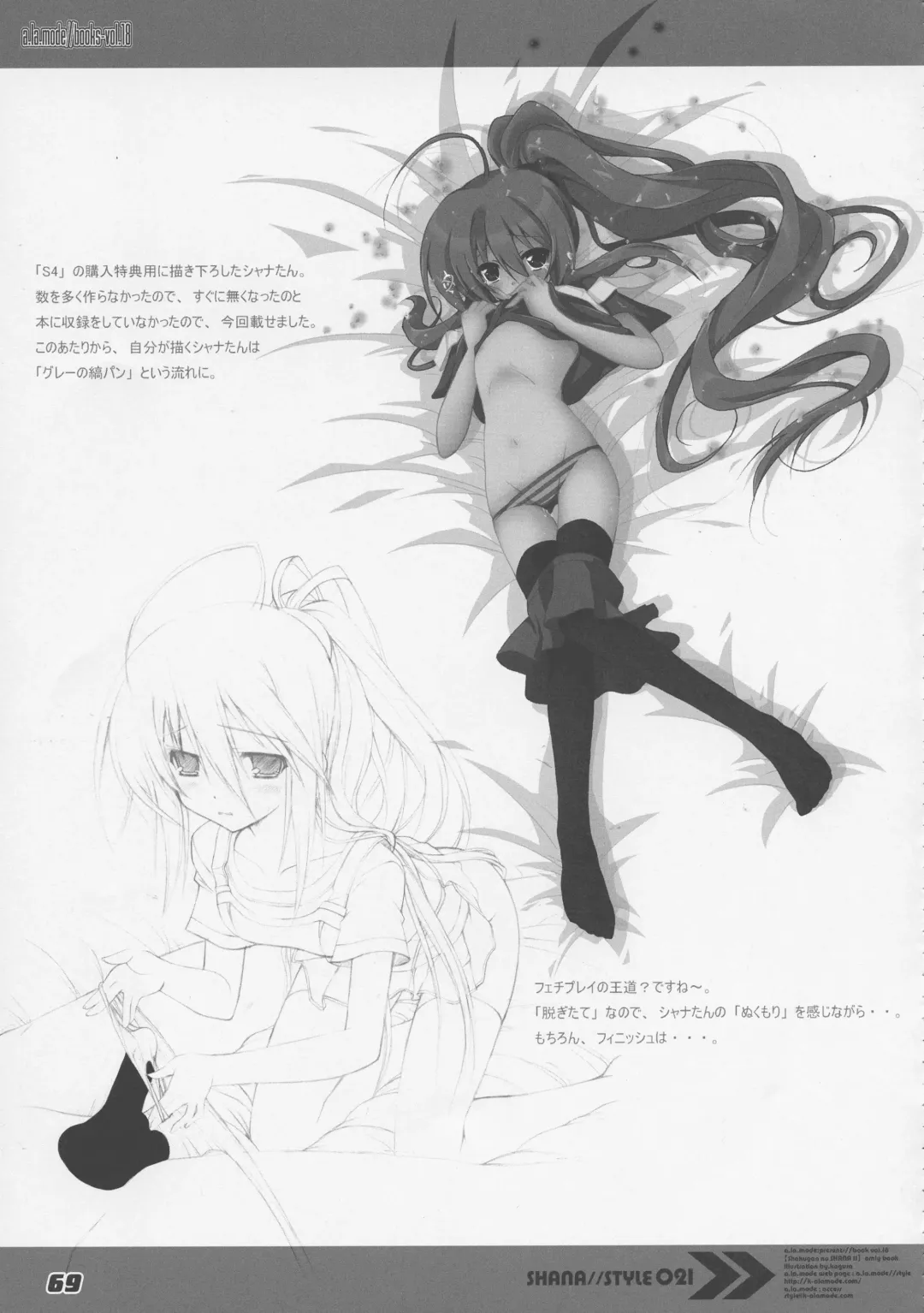 [Kagura Takeshi] La Collection2-ShanaStyle- Fhentai - Page 61