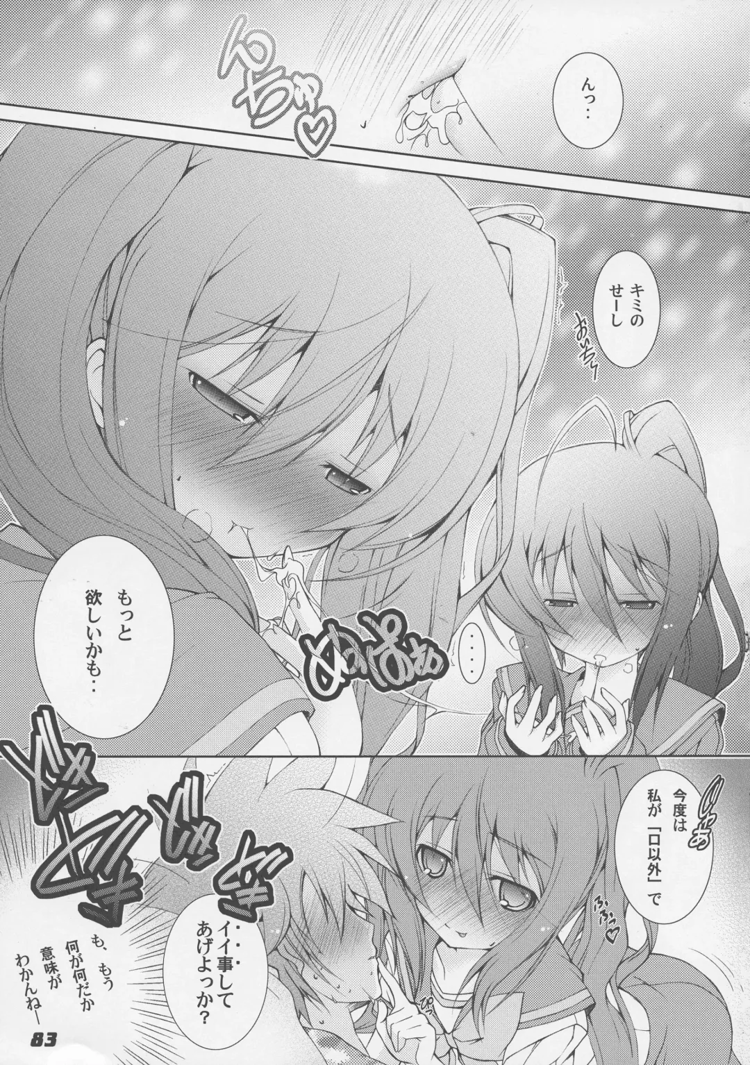 [Kagura Takeshi] La Collection2-ShanaStyle- Fhentai - Page 75