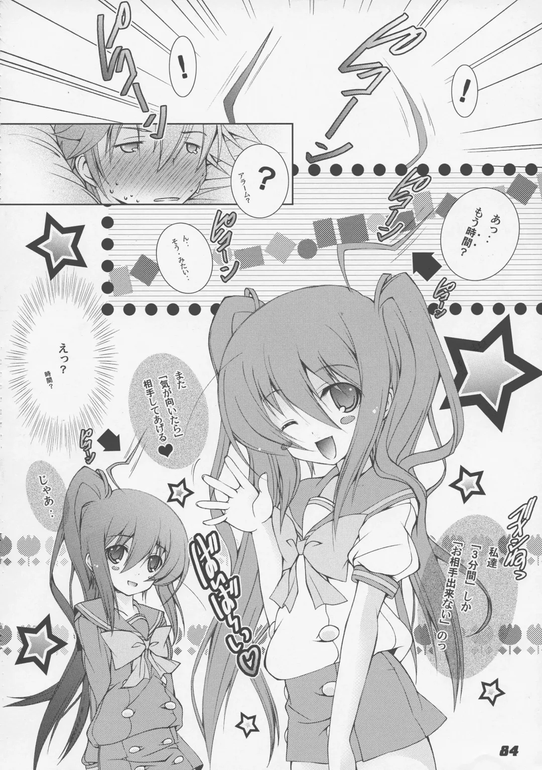 [Kagura Takeshi] La Collection2-ShanaStyle- Fhentai - Page 76