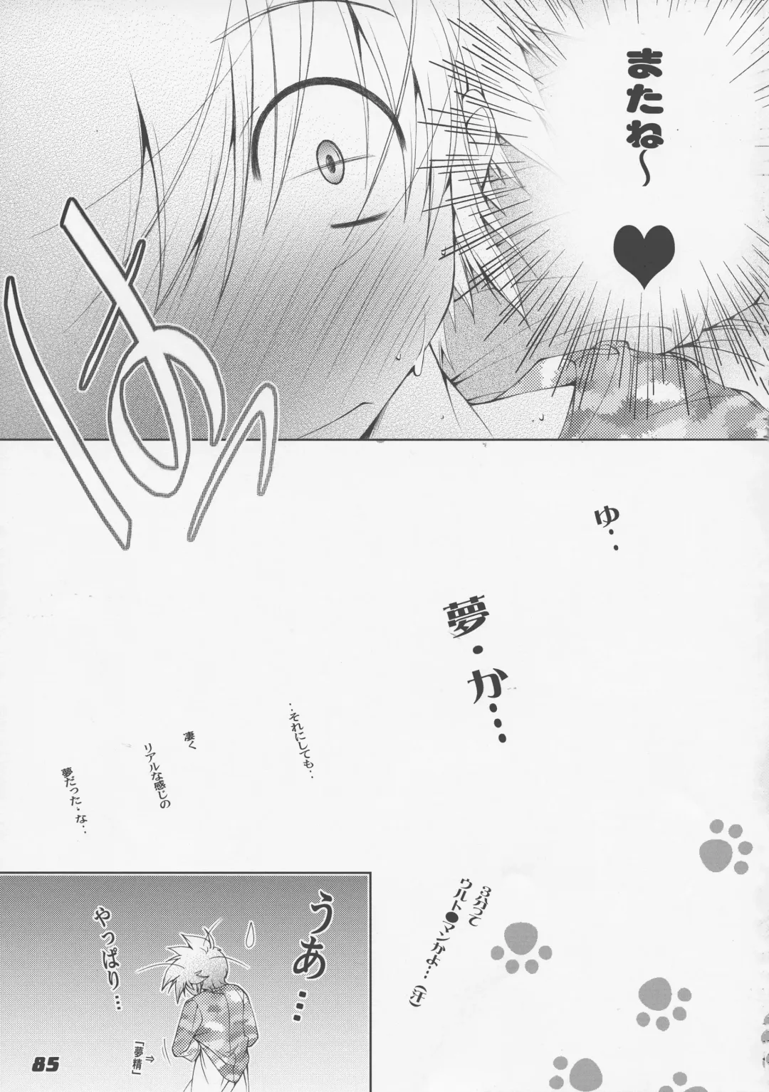 [Kagura Takeshi] La Collection2-ShanaStyle- Fhentai - Page 77