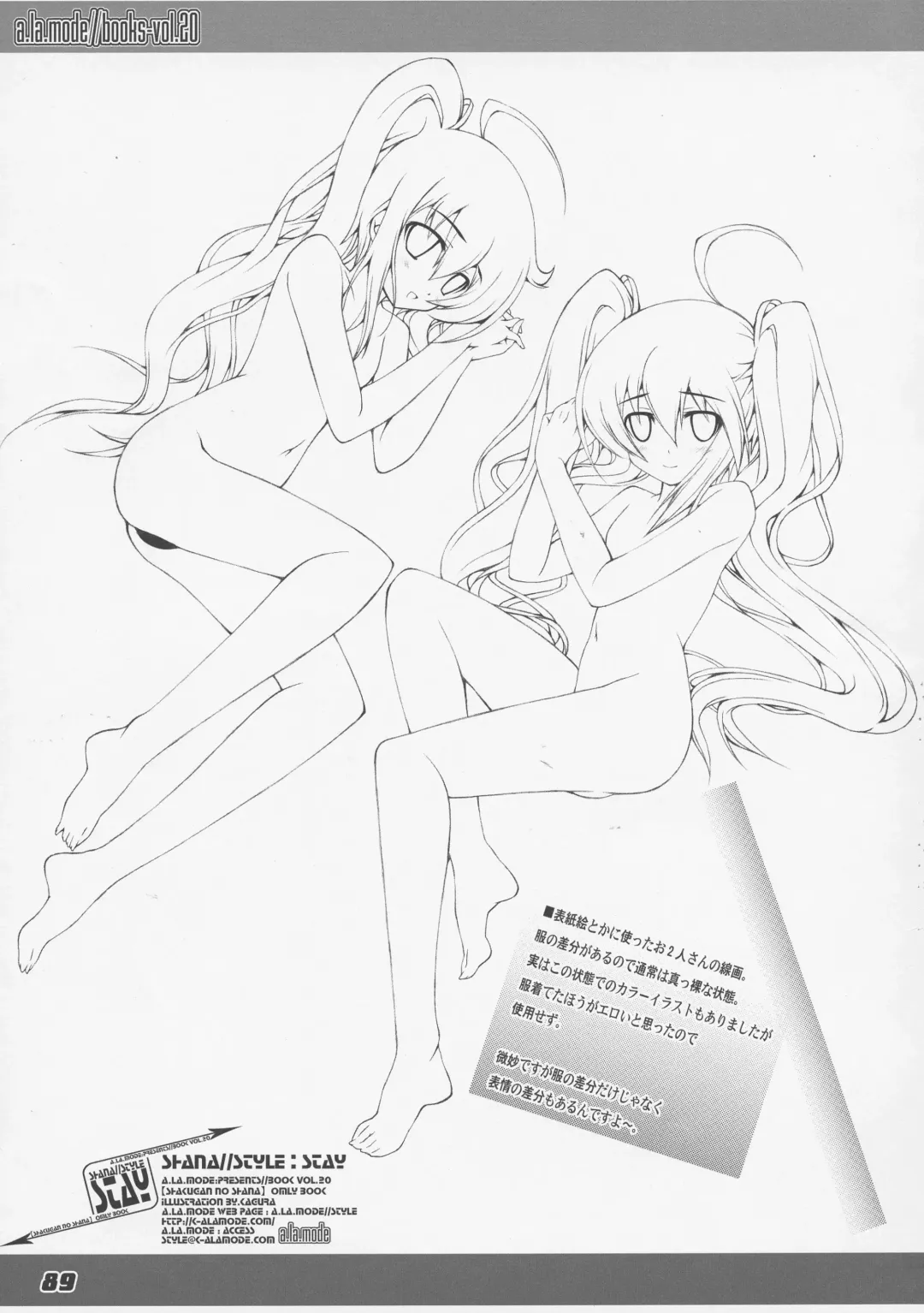 [Kagura Takeshi] La Collection2-ShanaStyle- Fhentai - Page 81