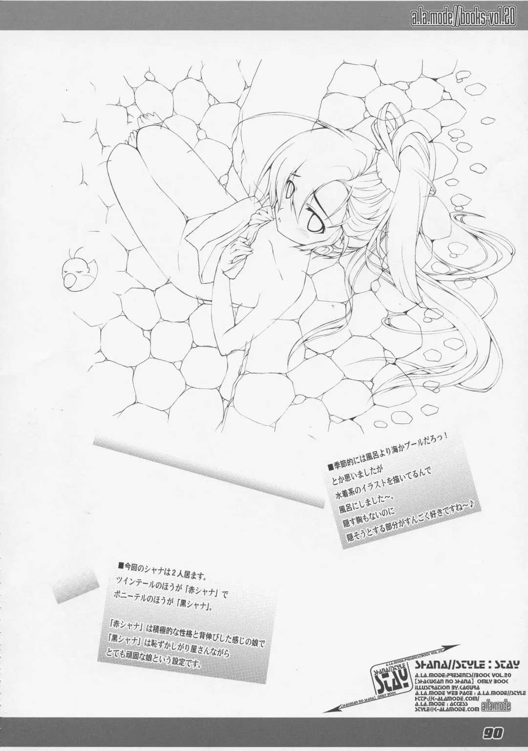 [Kagura Takeshi] La Collection2-ShanaStyle- Fhentai - Page 82