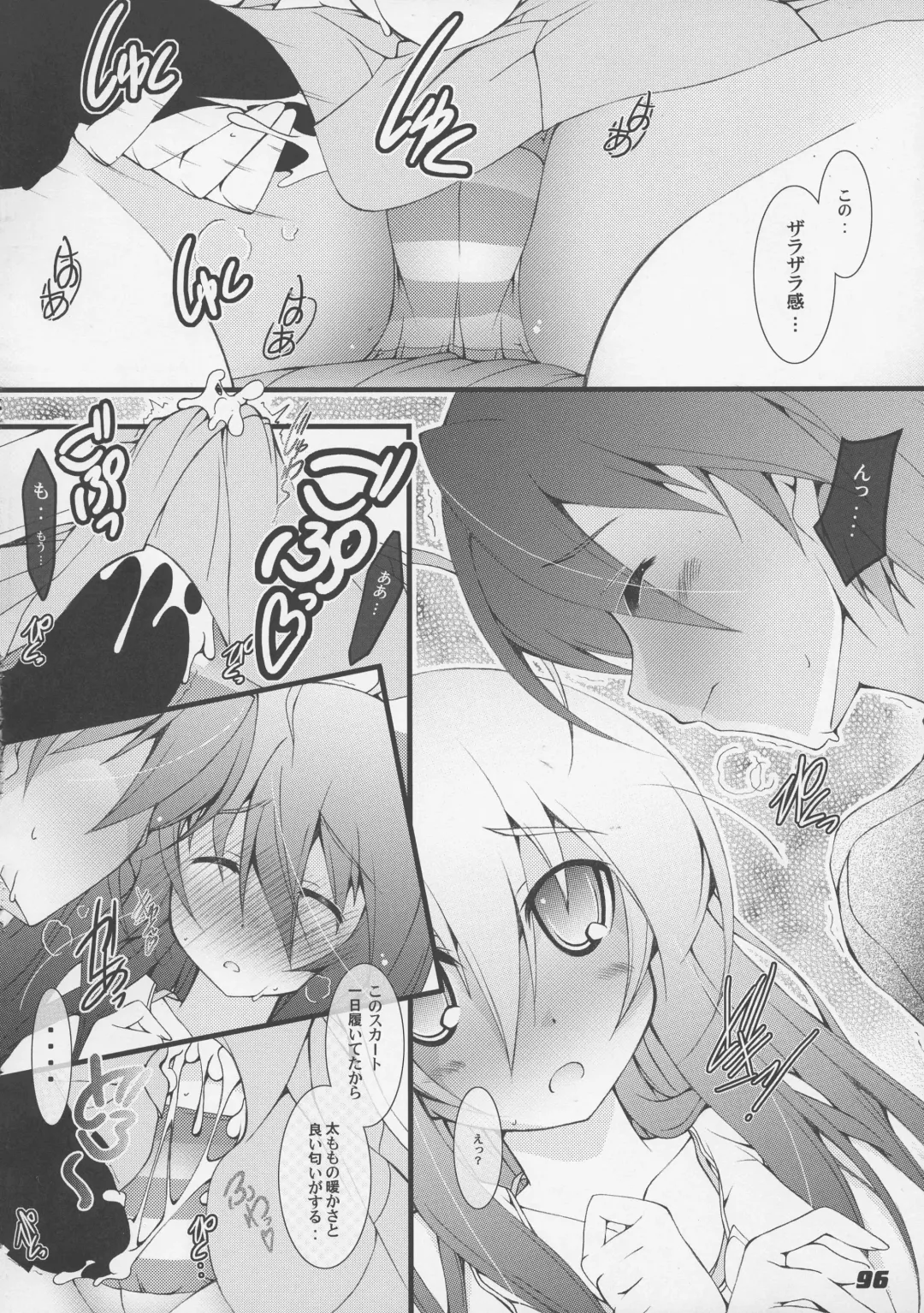 [Kagura Takeshi] La Collection2-ShanaStyle- Fhentai - Page 88