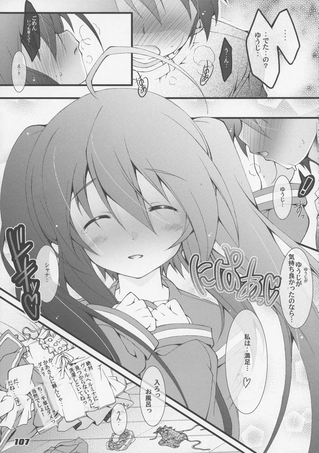 [Kagura Takeshi] La Collection2-ShanaStyle- Fhentai - Page 99