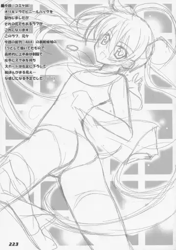 [Kagura Takeshi] La Collection2-ShanaStyle- Fhentai - Page 215