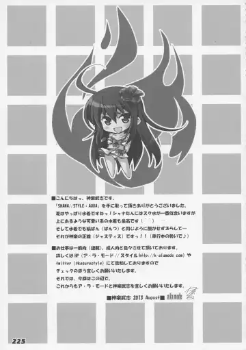 [Kagura Takeshi] La Collection2-ShanaStyle- Fhentai - Page 217