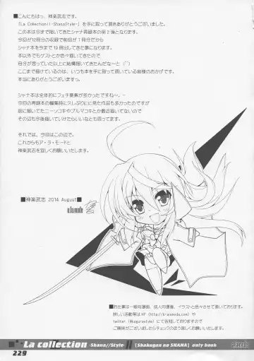 [Kagura Takeshi] La Collection2-ShanaStyle- Fhentai - Page 221