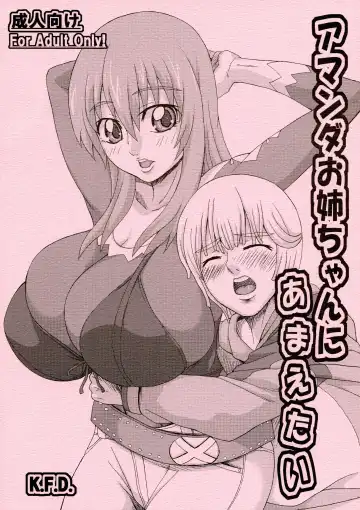 Read [Piero] Amanda Onee-chan ni Amaetai - Fhentai