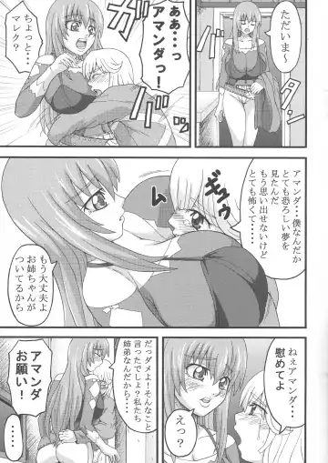 [Piero] Amanda Onee-chan ni Amaetai Fhentai - Page 3