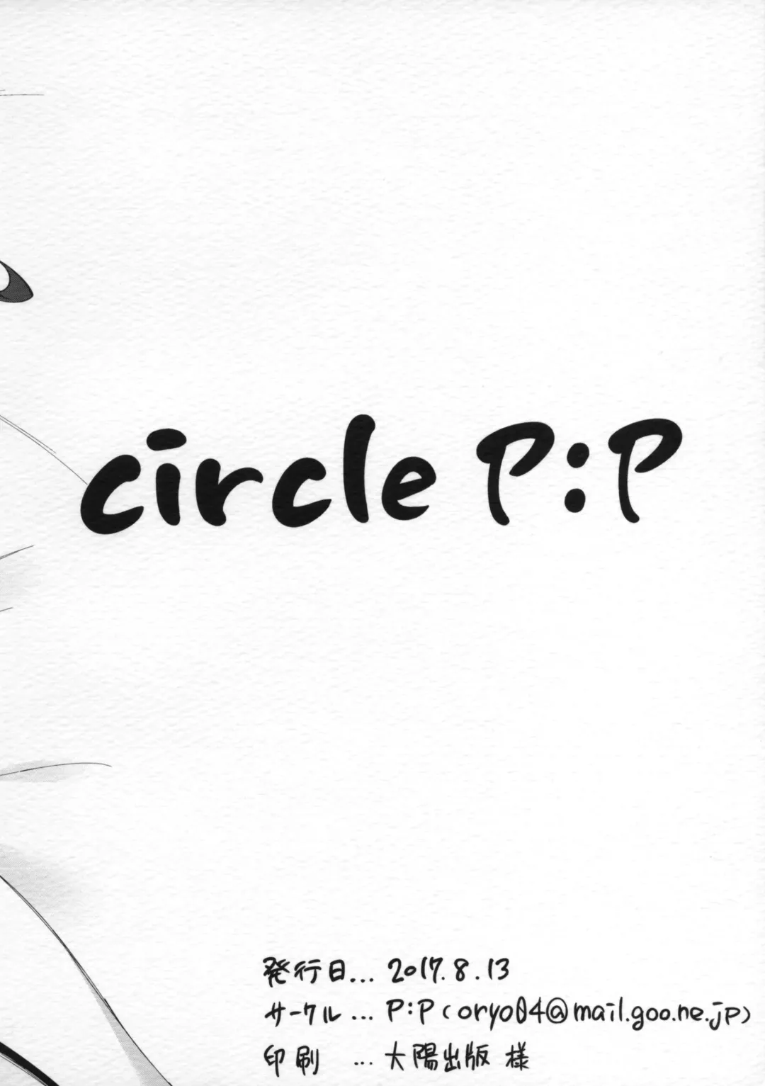 [Oryou] Atashi to Onee-chan Docchi ni Suru no? Fhentai - Page 10