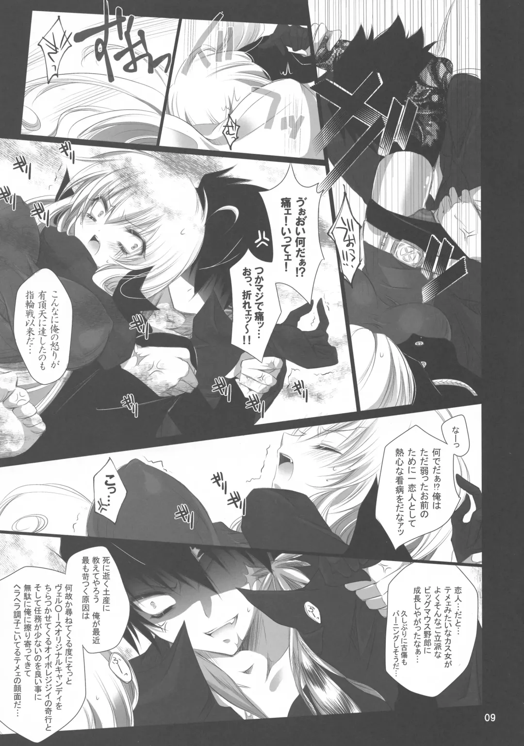 [Kiyan] Tight Skirt no Koshi Mawari. Fhentai - Page 10