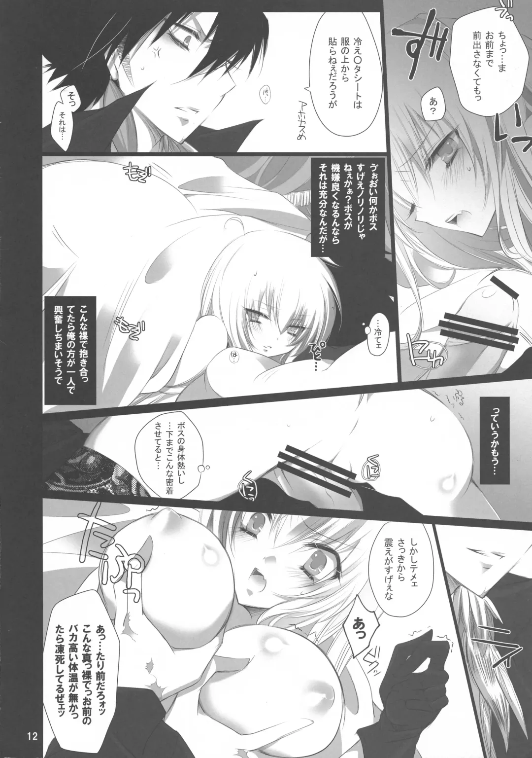 [Kiyan] Tight Skirt no Koshi Mawari. Fhentai - Page 13